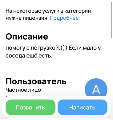 В Комсомольском районе бесплатно отдают снег